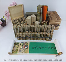 海沧春画全集之金瓶梅绘画24手卷